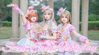 【LOVE LIVE!】甜度爆表♥三位妮厨的Sweet&Sweet holiday【HB to 南小鸟&如霖】