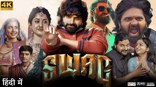 Swag (2024) WEB-DL Hindi (ORG 5.1)