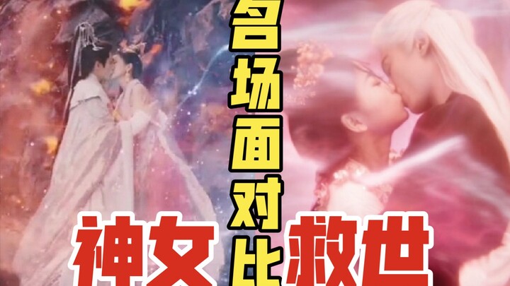 [Comparison of famous scenes] Goddess loves the world VS Goddess rushes to save the world