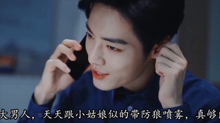 [Tiểu Chiến Thủy Tiên/Shuang Gu] Sau khi ly hôn, chồng cũ của tôi thật quyến rũ (19) ‖ Sự nghiêm túc