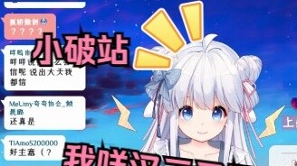 [Meili] "After being rejected by Bilibili for a job, Meili will return like lightning"