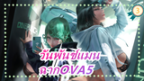 [วันพันช์แมน/1080p] ฉากOVA5 "พี่น้องที่มีเรื่องราวมากมายเกิดขึ้น"_3