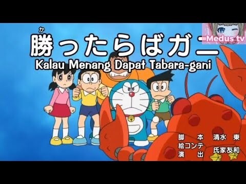 KALAU MENANG DAPAT TABARA-GANI Doraemon sub indo #doremon #doraemon #subindo#id