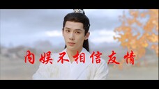 【唠唠电视剧】ep03.吐槽神隐！神隐你这赛道没走对啊！这剧情这人设不骂你都不行！！！！