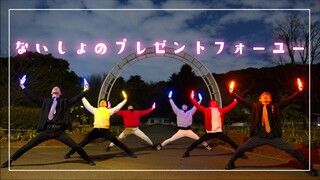 【ヲタ芸】「ないしょのプレゼントフォーユー/すとぷり」で光のプレゼント【えすえす】