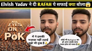 Elvish Yadav React On "ALL EYES RAFAH" POK | Elvish yadav ने दी सफाई RAFAH के जगह POK के लिखने पे