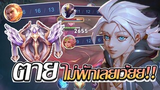 RoV: Allain โซโล่แรงค์คอม นี่พวกพี่จะไฟต์กันทุกวินาทีเลยหรอครับ!!