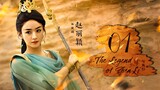 🇨🇳 l EP1 l The Legend of Shen Li | 2024