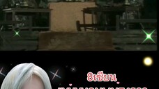 8เซียน