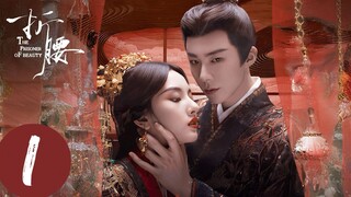 🇨🇳EP1 | The Prisoner of Beauty (2025) [EngSub]