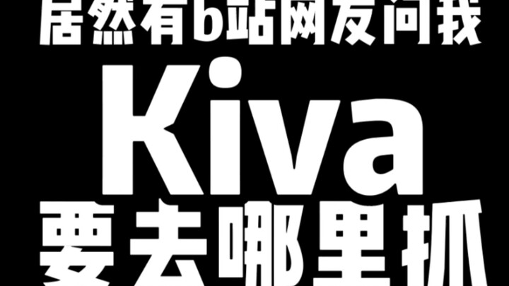 去万岱森林抓假面骑士kiva，但是有点恐怖？