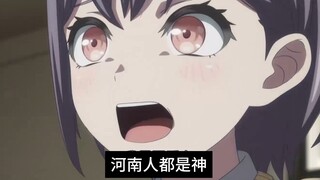 🐧⚡🐧河南人都是神🐧⚡🐧