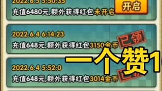 ท้าไลค์ 10 เ*ยญ! ทำได้ 41.51 ล้านวินาทีทั้งระบบ! แฟนบอลช็อคกว่า 400,000 คน! เหมือนความท้าทายเริ่มต