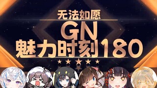 【GN魅力时刻180】东爱璃：唐僧徒弟吃他脚皮会不会有助修行