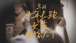 【FILM】Trần Phi Vũ - Trương Tịnh Nghi 陈飞宇-张婧仪 Chen FeiYu - Zhang JingYi 打火机与公主裙 Lý Tuân Chu Vận 凌晨的雨