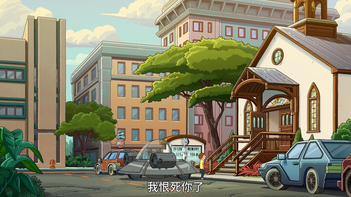 我恨死你了