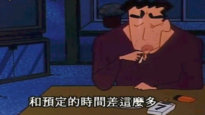 【Crayon Shin-chan】 Camilan larut malam Guangzhi