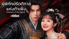 001 (ซับไทย)