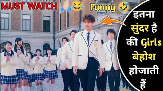 14 Boys Wants 1 Girl | Funny Japanese Movie Explanation In Hindi | Must Watch Video 🤣