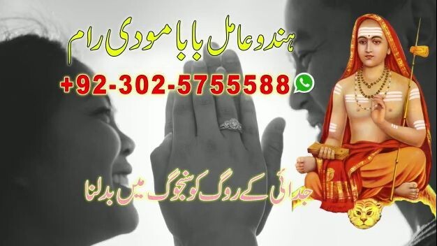 Expert no1 asli amil baba in karachi amil baba pakistan amil baba lahore