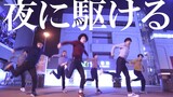 เหล่าโอตาคุมาเต้นกันที่อากิฮาบาระ เพลง yoru ni kakeru