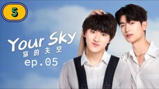 🇹🇭(2024) Your Sky EP 5 ENG SUB [BL]