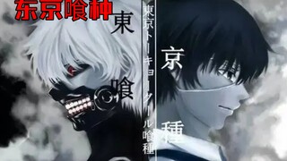 Tsukiyama Kaneki adalah cinta sejati, rencana untuk menyelamatkan Kaneki [Tokyo Ghoul Edisi 48]