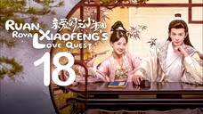 EP18/20 Ruan Xiaofeng's Royal Love Quest (2025)