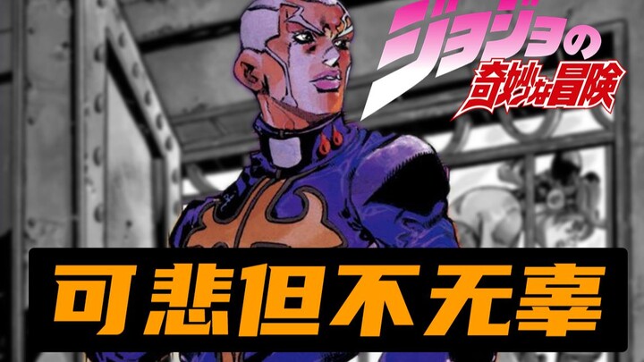 [Jojo character profile] Conflict, opposition, complexity, the evil man Enrique Pucci