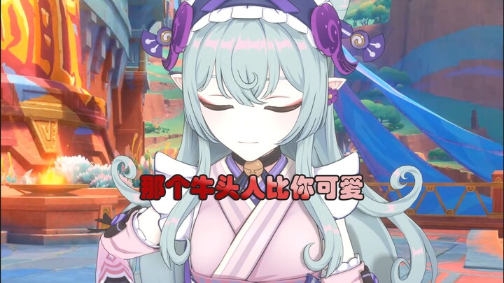 【原神整活】那个牛头人要比你可爱