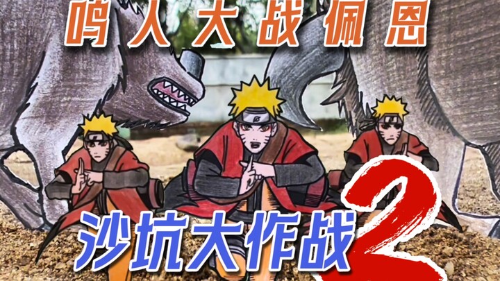 Naruto vs. Pain: The Second Sand Pit Battle! A passionate fight between paper figures!