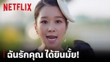 'ซอเยจี' สอนวิธีบอกรักยังไงให้โลกจำ | It's Okay to Not Be Okay | Netflix