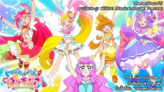 Tropical-Rouge! Precure ตอนที่ 6 เริ่มต้นขึ้นแล้ว ณ บัดนี้ ชื่อนั้นก็คือ "ชมรมทรอปิคอล"! [ซับไทย]