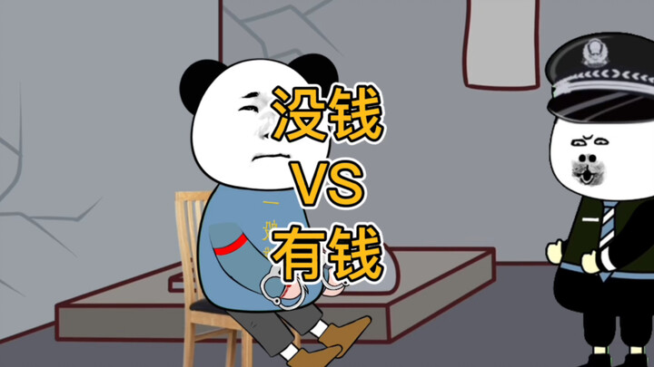 为什么做啥都抓我