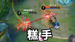糕 手 对 决