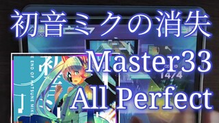 【Project Sekai】最难曲全国首杀 [初音ミクの消失] 双指All Perfect