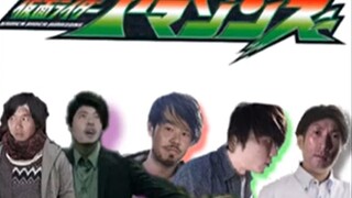 Kamen Rider Amazon Stars