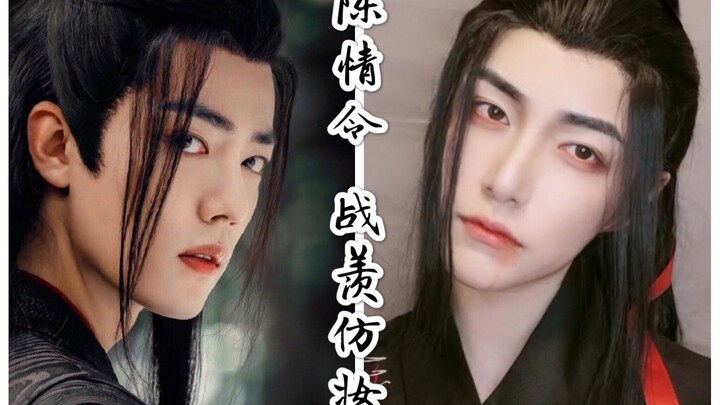 [Lu Jiu Er Black] Xiao Zhan และ Wei Wuxian เลียนแบบการแต่งหน้า แต่ไม่เลียนแบบผู้คน