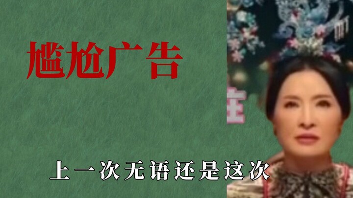 上一次无语还是这次，真的有这么丝滑吗