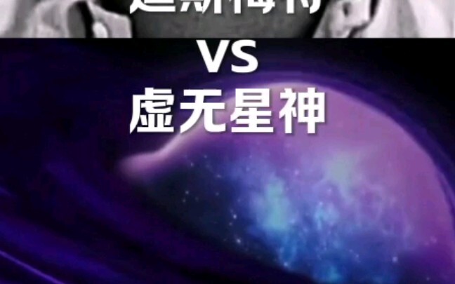 《论战》一个看起来平凡无奇的博士VS虚无星神