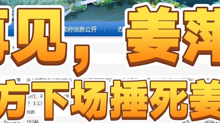 ข่าวสารล่าสุด! ตอนจบของ Genius Girl มาถึงแล้วในที่สุด!