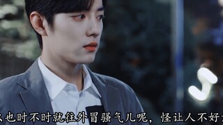 [Xiao Zhan Narcissus/Shuang Gu] Setelah bercerai, mantan suamiku sangat seksi (04) ‖ Berpura-pura se