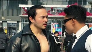 大丈夫能文能舞