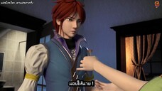 Wan Jie Fa Shen เทพเจ้าแห่งโลกเวทย์มนต์ EP 25 [ซับไทย]