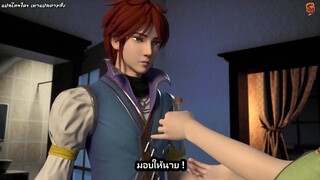 Wan Jie Fa Shen เทพเจ้าแห่งโลกเวทย์มนต์ EP 25 [ซับไทย]