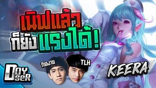 RoV:Keera เนิฟแล้ว ก็ยังแรงได้! ft.กิตงาย,TLH - Doyser