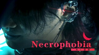 【伽古拉中心/凯伽】接受地狱的邀约吧——Necrophobia