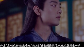[คู่มือการเกิดใหม่ของราชินี (ภาค 2)] [ขายดี] [ความฝันเก่า] [Dilraba x Shen Hanzhang] [Xiao Zhan x Su