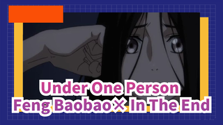 Under One Person|【Epic/AMV】Feng Baobao× In The End