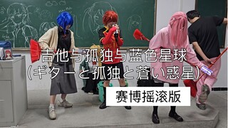 孤独摇滚未放送pv首次放送：结束乐队早期训练录像